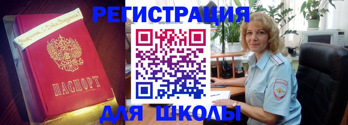 прописка для военкомата в Гудермесе