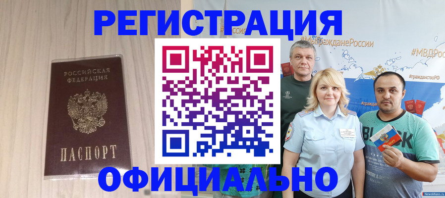 временная регистрация законно в Гудермесе