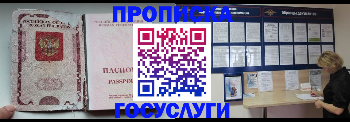 временная регистрация недорого в Гудермесе
