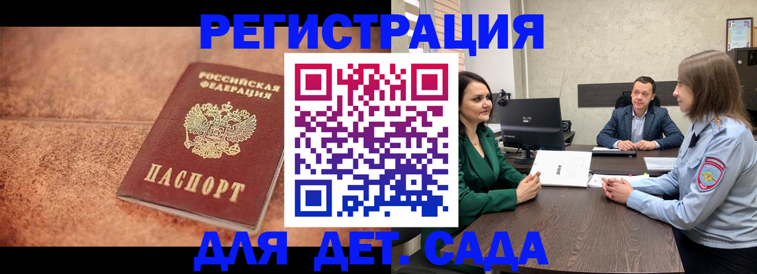 прописка иностранных граждан в Гудермесе