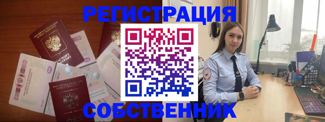 прописка паспорт в Гудермесе